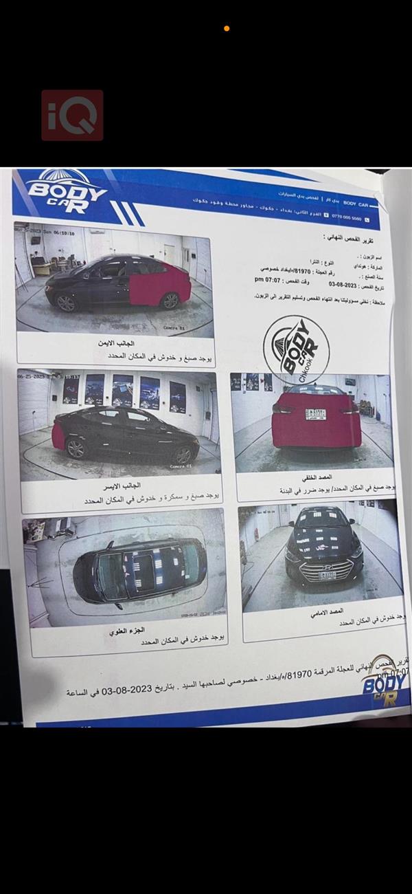 car image